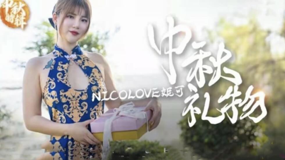 网红李真气质旗袍荡妇中秋节被洋屌爆操深插封面