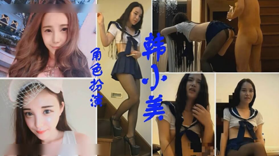 广东内裤哥爆操大奶子网红美女韩小美封面