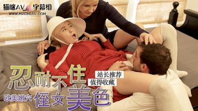 佣女被主人强奸封面