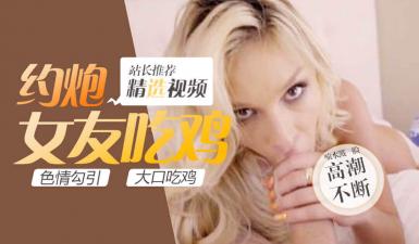 射得姐姐满口都是 &amp;lsquo;家庭幻想系列&amp;rsquo; S9：E5封面