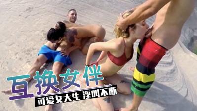 无人岛上中出号特别 &amp;ldquo;闺蜜的乱伦&amp;rdquo;封面
