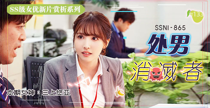 【水果派】周末性加班1封面
