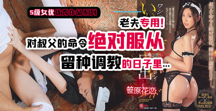 【水果派】叔父遇上女仆装1封面