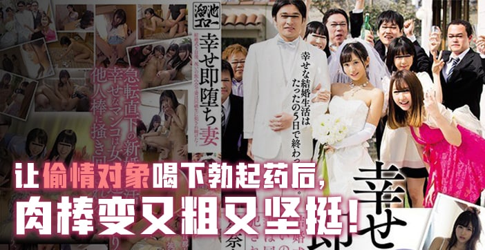 【水果派】幸福却马上堕落的人妻1封面