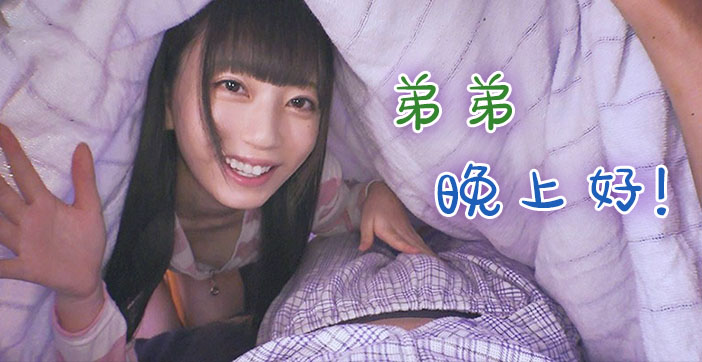 【水果派】姐弟间的那些事儿1封面