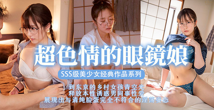 【水果派】眼镜美少女，扮猪吃脑斧1封面