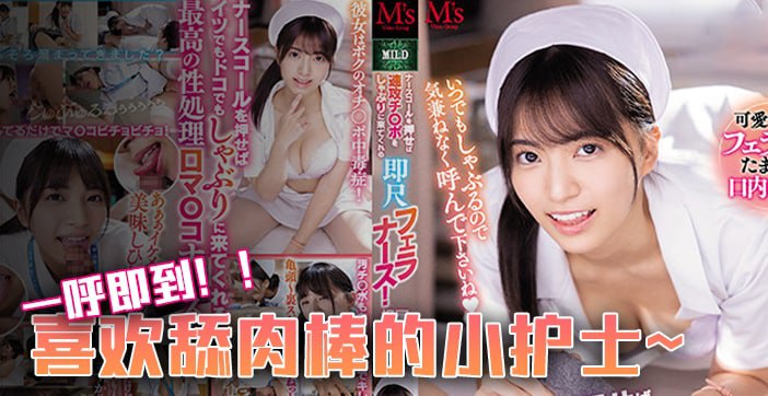 【水果派】口交重症患者福音1封面