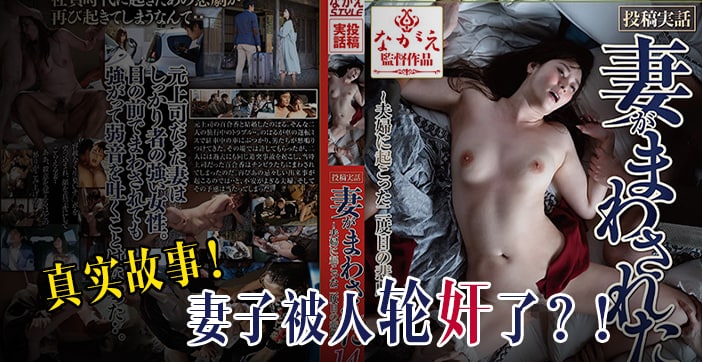 【水果派】真实投稿一场车祸引发的惨案1封面