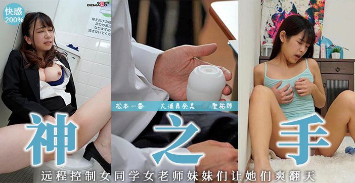 【水果派】远程操作の名器！！1封面