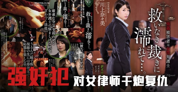 【水果派】强奸案受害人的救赎之路1封面