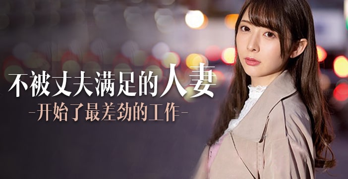 【水果派】定额吃到饱，人妻任你搞1封面
