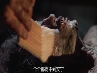 种鬼封面