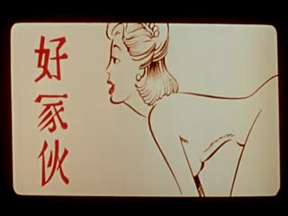 艾曼妞2 爱的教育.Emmanuelle.1975.FR.BluRay.1920x824p.x264.DTS-KOOK.[中英字幕]封面