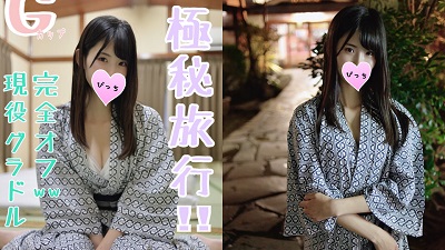 FC2PPV-1245198 （モザイク有り）【極秘旅行】巨乳グラビアアイドルとお忍び温泉旅行で夜這い乱交しちゃったよｗｗ封面