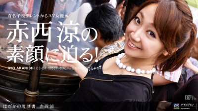 1pon 030610_787 赤西涼 はだかの履歴書 No.2封面
