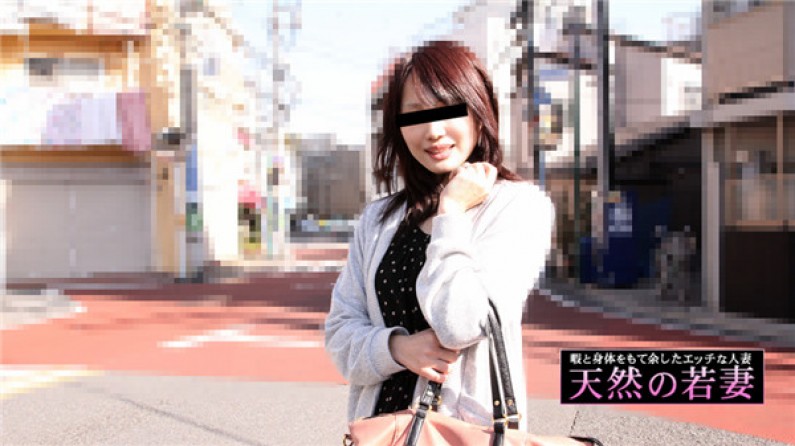 040220_01-10MU 天然むすめ 040220_01 天然の若妻 洋服やバックを買うお金が欲しくて封面
