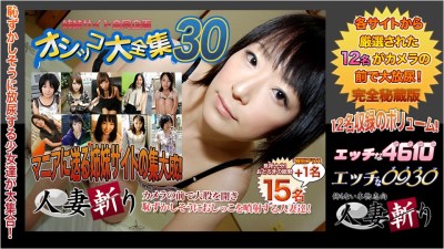 人妻斬り ki200201 おしっこ特集 20歳封面