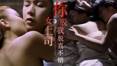 【三级】《周末狂热》封面