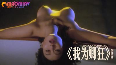 《我为卿狂》封面