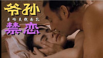 【三级】《和天使一样肮脏》封面