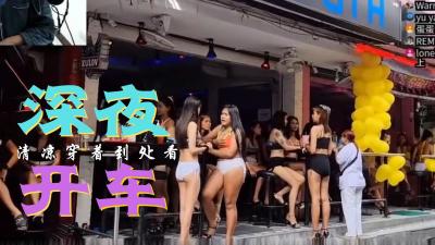 光棍节深夜开车封面