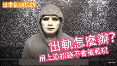 【出轨直击】绝对不会穿帮的掩饰手法实在太厉害了！封面