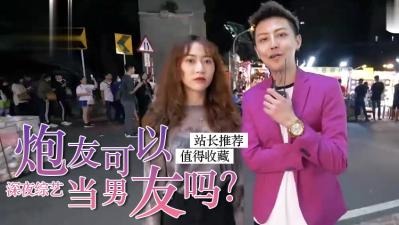 跑友可以当男友？封面