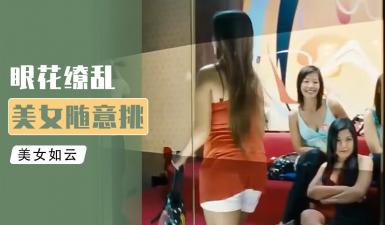 『综艺』小鹏奇啪行 泰国美女微信约不约？泰国大浴室全科普封面