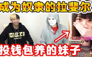 【美女直播主】实战教你如何泡主播妹子 正确的投钱方法百发百中！封面