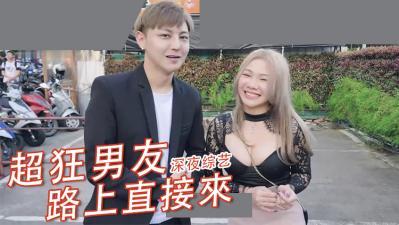 超狂_!路上直接来!!封面