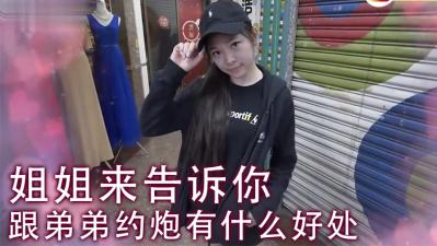 实测女生可不可以接受姐弟跑!封面
