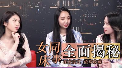 女同床事大公开封面