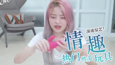 热搜情趣用品封面