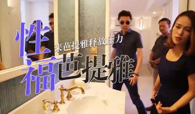 小鹏奇啪行第二季第7集高清未删 S02E07还准备在中国买房子吗？看完这一集再说！封面