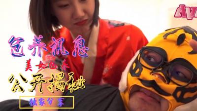 SWAG包养讯息大公开封面