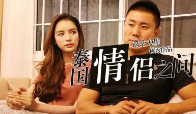 小鹏奇啪行第二季第6集高清未删 S02E06中国小伙人妖皇后狂撒狗粮，两人性福生活大公开！封面