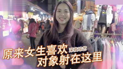 实测女生那件事最喜欢「射的部位」！！封面