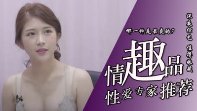 超爱用情趣用品封面
