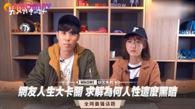 网友人生大卡关 求解为何人性这么黑暗封面