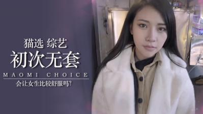 实测第一次没戴真的比较舒服吗？！封面