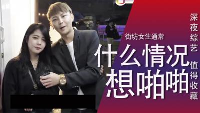 【圣诞特集】 实测女生圣诞节居然更想啪啪啪？！封面