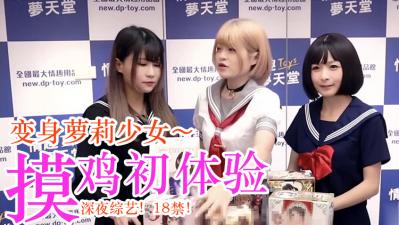 妹子摸OO初体验封面