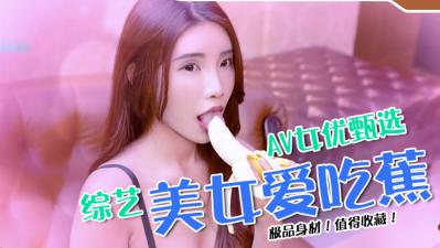 女优公开试镜全裸封面