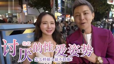 实测女生最讨厌的坏坏姿势？封面