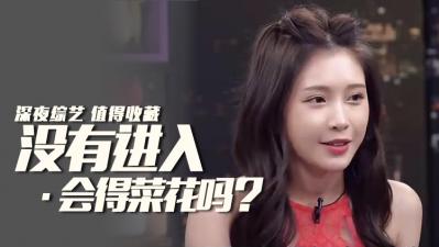 空干也会得菜花？封面
