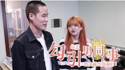 色女真面目全都录封面