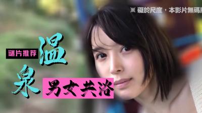 温泉作品精选封面