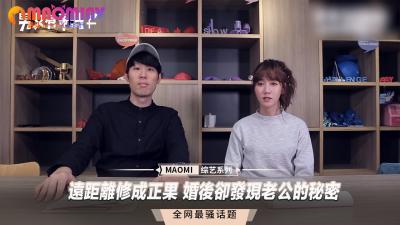 远距离修成正果 婚后却发现老公的秘密封面