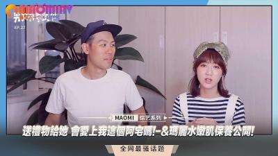 送礼物给她 会爱上我这个阿宅吗!-&amp;amp;玛丽水嫩肌保养公开!封面