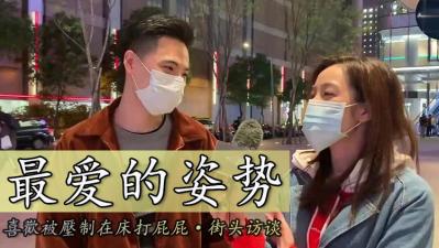 喜欢被压制在床打屁屁封面